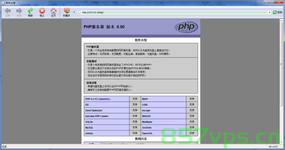 免费服务器php套件（免费服务器php套件是什么）