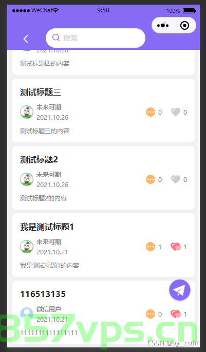 小程序如何监听页面的滚动事件，小程序页面滚动事件监听方法解析，小程序页面滚动事件监听方法详解，如何监听页面滚动事件，小程序页面滚动事件监听详解，方法与实现步骤，小程序页面滚动事件监听详解，方法与实现步骤解析 第2张