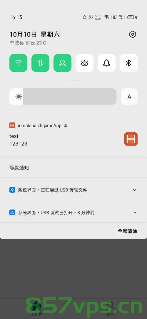 【uniapp】uniapp的安卓apk图标角标设置消息数量，uniapp安卓apk图标角标设置消息数量指南
