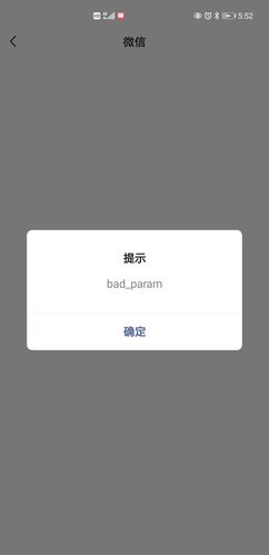uniapp 小程序 背景图片在真机上不能查看，Uniapp小程序背景图片真机无法查看问题解决方案