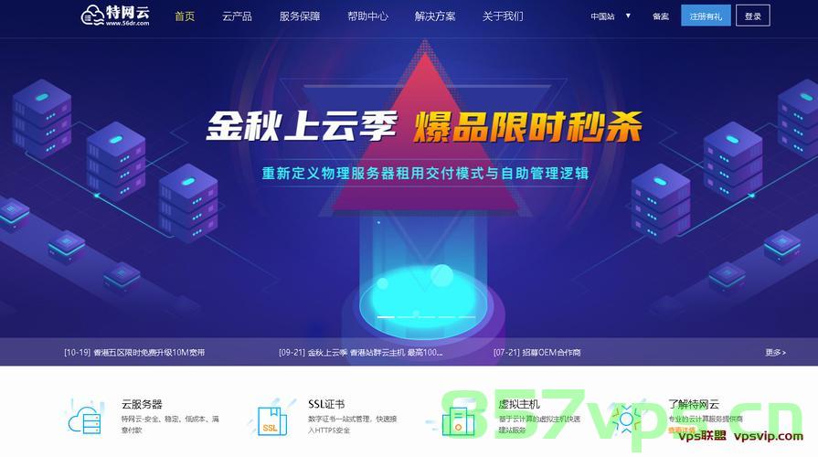ion云服务器低至六折促销（云服务器 打折），Ion云服务器六折促销，超值优惠进行中！