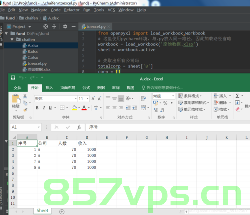 Python从原Excel表中抽出数据存入同一文件的新的Sheet（附源码），Python源码解析，从Excel表中抽取数据并存入同一文件的全新Sheet中 第2张
