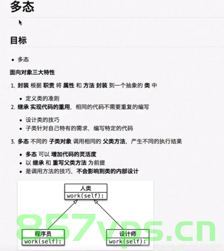 Python笔记｜列表对象方法，Python笔记，列表对象方法详解，Python列表对象方法详解笔记，Python列表对象方法详解笔记，从基础到进阶的指南 第2张
