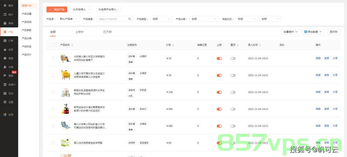 微信小程序(黑马优购:商品列表)，微信小程序中的黑马优购商品列表展示，微信小程序中的黑马优购商品列表展示功能介绍