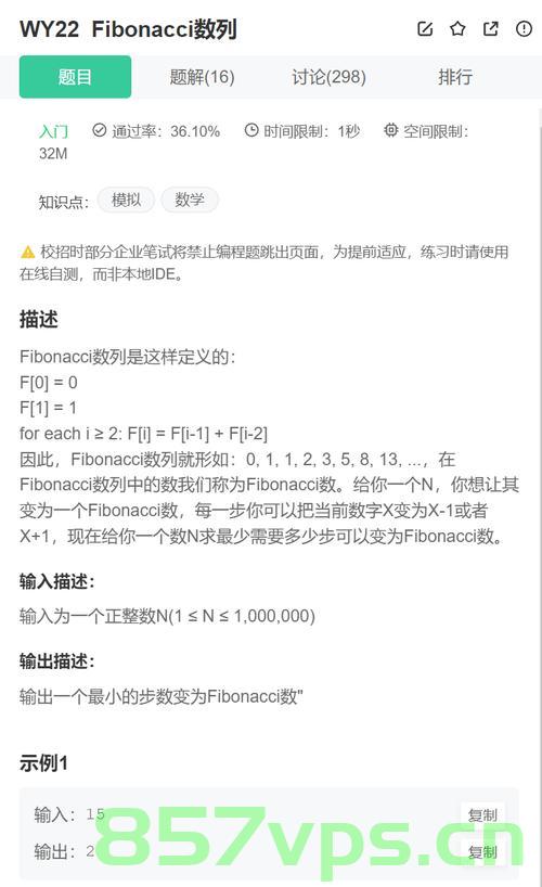 每日OJ题，每日OJ题挑战