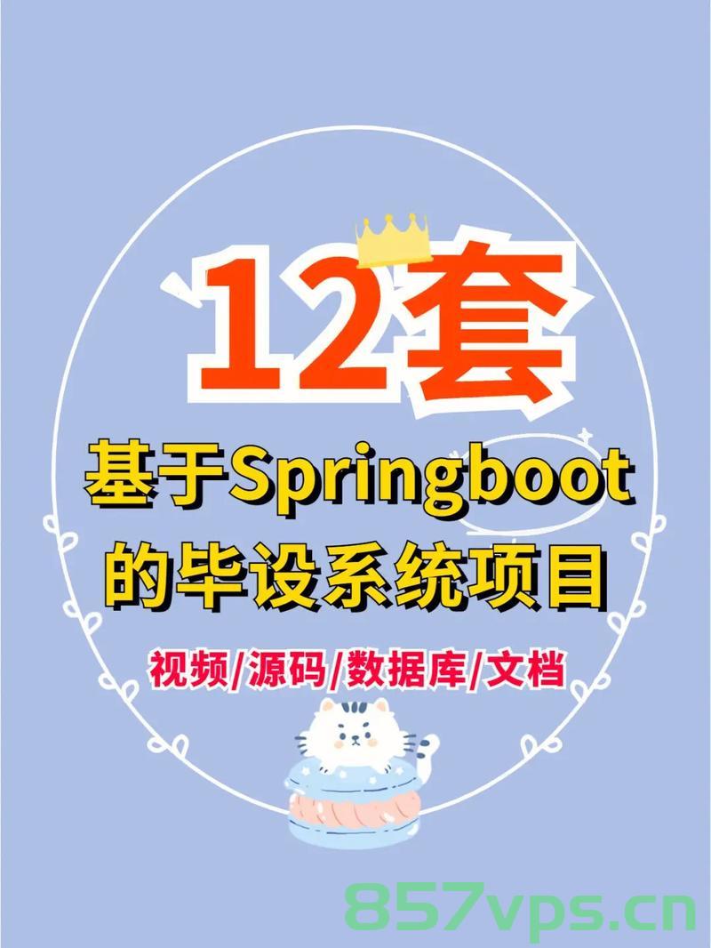 Spring与Spring Boot的区别