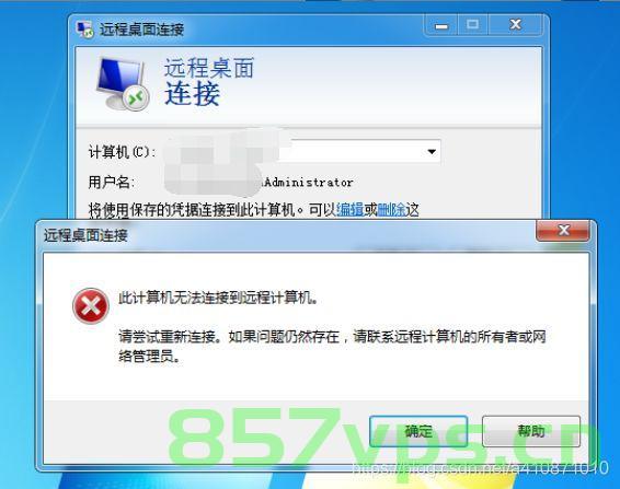 为什么腾讯云服务器无法连接失败（为什么腾讯云服务器无法连接失败原因），腾讯云服务器连接失败的常见原因解析，腾讯云服务器连接失败的常见原因解析与解决方法探讨