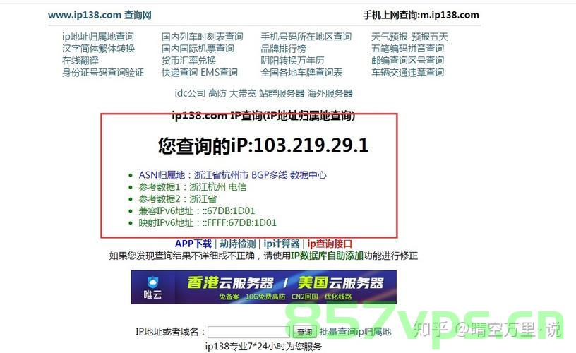 查一下云服务器地址（查一下云服务器地址是什么），云服务器地址查询方法及解析