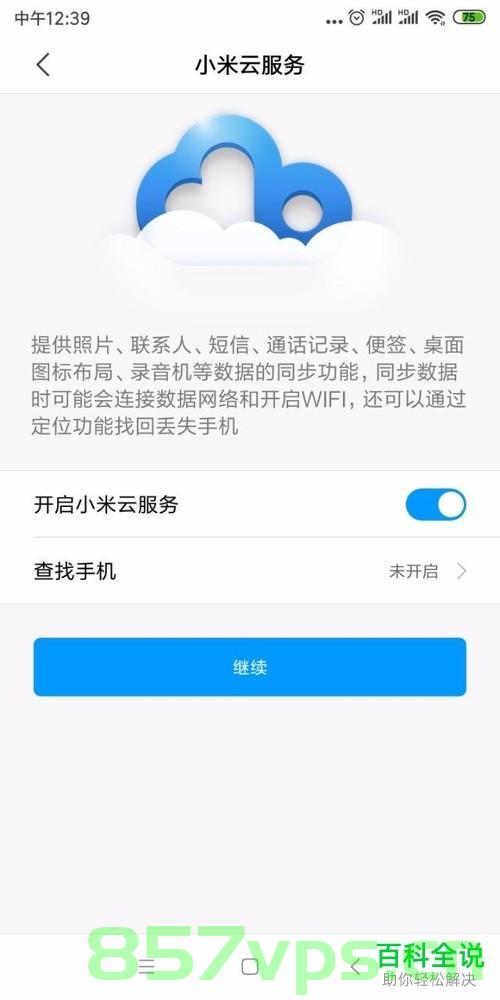 怎么进入小米云服务器吗（如何进入小米云服务），如何访问小米云服务器（小米云服务登录指南）