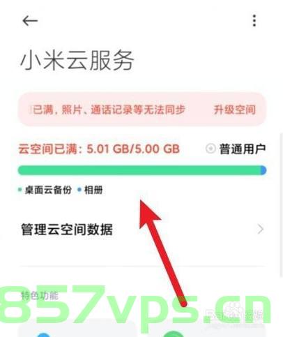 怎么进入小米云服务器吗（如何进入小米云服务），如何访问小米云服务器（小米云服务登录指南） 第2张