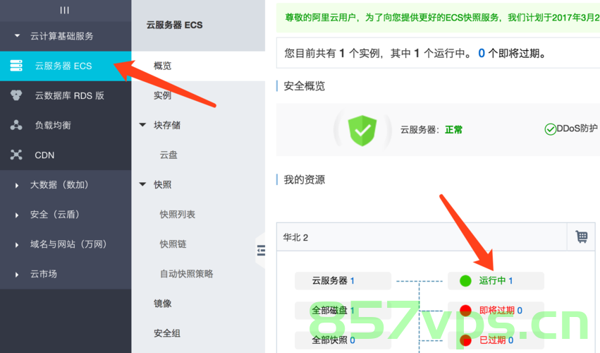 服务器设置云盘功能吗（服务器设置云盘功能吗怎么设置）