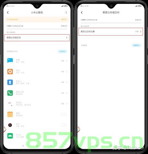 其他手机怎么使用小米云服务器（其他手机怎么使用小米云服务器功能），其他手机如何使用小米云服务器功能，其他手机如何使用小米云服务器功能指南