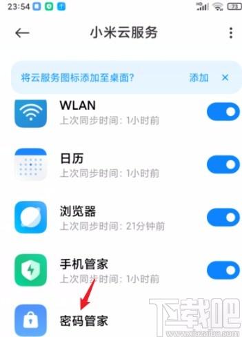 其他手机怎么使用小米云服务器（其他手机怎么使用小米云服务器功能），其他手机如何使用小米云服务器功能，其他手机如何使用小米云服务器功能指南 第2张
