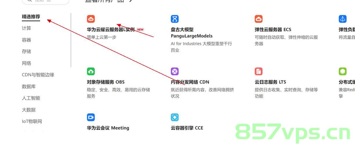 华为怎没有云服务器（华为怎没有云服务器了），华为为何未涉足云服务器领域？，华为未涉足云服务器领域的原因探究，为何华为没有云服务器？ 第2张