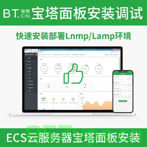 景安云服务器部署教程（景安云主机），景安云服务器部署指南，景安云主机操作教程 第2张
