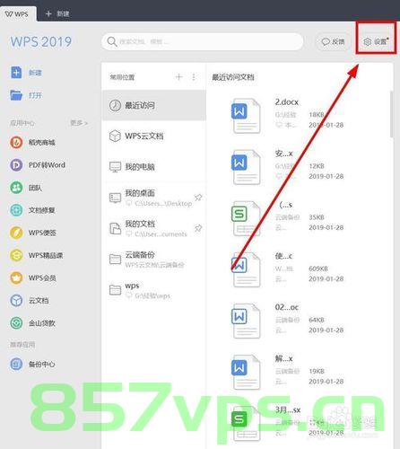wps无法连接云服务器（wps无法连接云服务器怎么解决），WPS无法连接云服务器，解决方案与修复方法，WPS云服务器连接问题解决方案，修复方法与修复步骤
