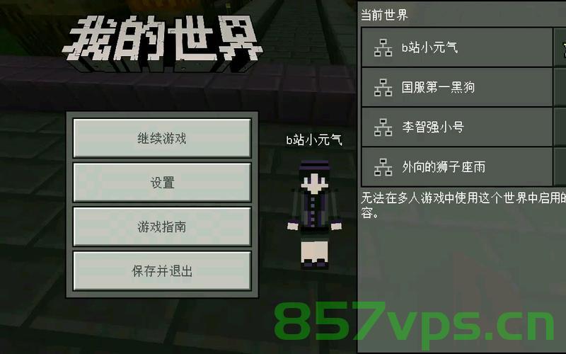 我的世界手机版云之海服务器指令（我的世界手机版云之海服务器指令是什么），我的世界手机版云之海服务器指令详解 第2张