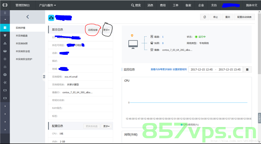 连接云服务器教程（连接云服务器教程图解），图解云服务器连接教程 第2张