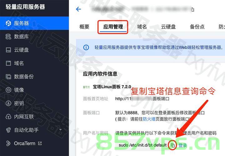 腾讯云学生服务器新用户（腾讯云学生服务器新用户怎么登录），腾讯云学生服务器新用户的登录指南 第2张