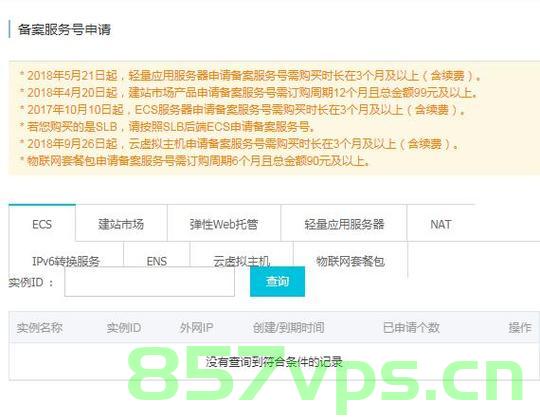 云服务器申请域名需要多久（云服务器申请域名需要多久才能通过），云服务器申请域名流程及所需时间解析，云服务器申请域名流程详解，申请、审核所需时间及解析全攻略！，云服务器申请域名流程详解，申请、审核所需时间与解析全攻略！，云服务器申请域名流程详解，申请、审核时间与解析全攻略！，云服务器申请域名流程详解，申请、审核时间与解析攻略！，云服务器申请域名流程详解，申请、审核时间与解析攻略全解析！，云服务器申请域名流程详解，申请、审核时间与解析攻略全解析！