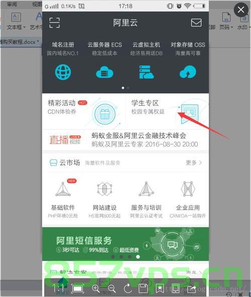 阿里云学生服务器一人可以买几台（阿里云服务器购买学生），阿里云学生优惠，一人可购买多台服务器吗？，阿里云学生优惠，一人能否购买多台服务器？详解购买规则与优惠信息！