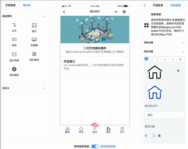 uniapp和小程序设置tabBar和显示与隐藏tabBar，uniapp与小程序中的tabBar设置及显示与隐藏功能探讨