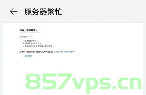 华为云服务器所在地（华为云服务器地址），华为云服务器所在地详解，最新地址及数据中心布局 第2张