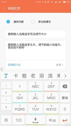 输入法在 Android13上候选词 候选区域 不显示的问题，Android 13输入法候选词不显示问题，候选区域失效解决方案