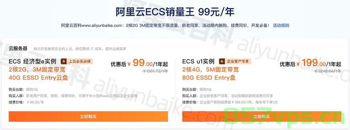 pv50万云服务器（云服务器 价格），PV50万云服务器价格及优惠折扣信息 第2张