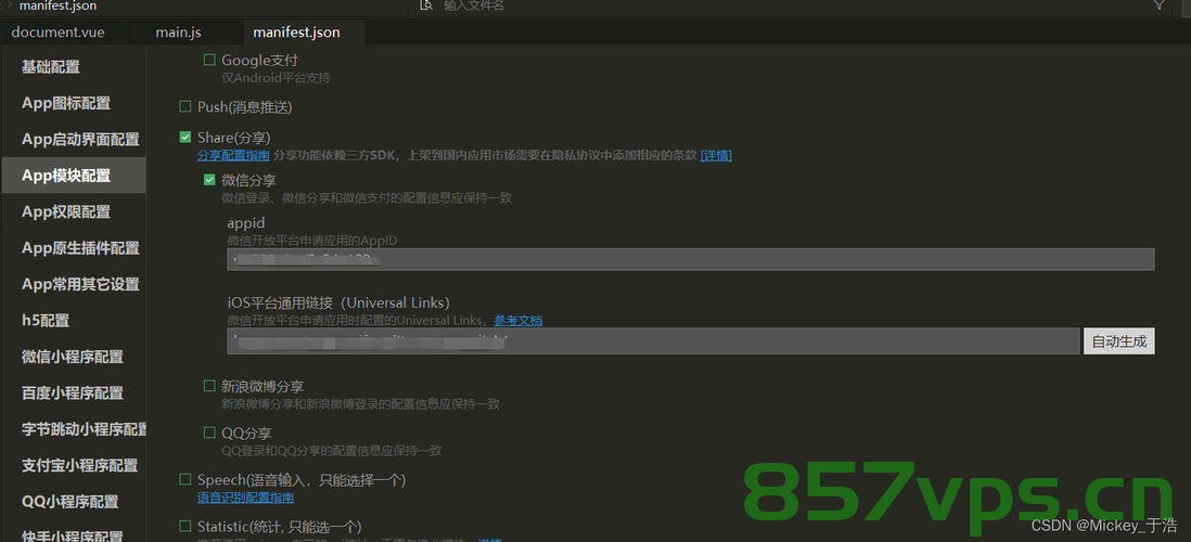 uniapp小程序中onShareAppMessage(OBJECT)实现带参数的分享功能，Uniapp小程序实现带参数分享功能，onShareAppMessage(OBJECT)详解 第2张