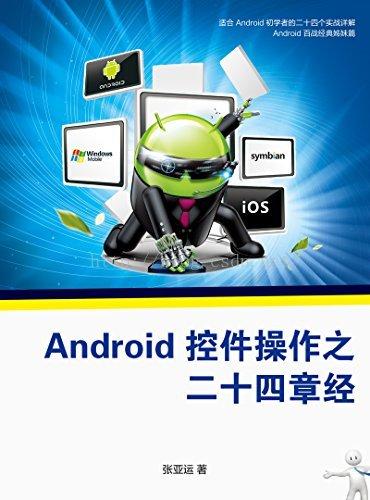 android:excludeFromRecents，Android应用中的excludeFromRecents功能简介