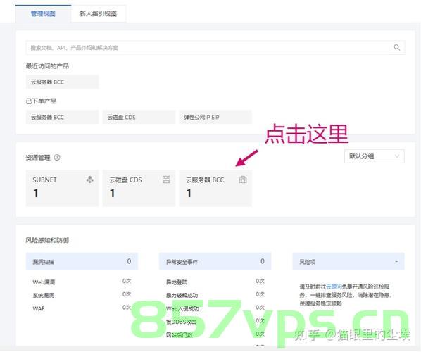 百度云服务器如何外挂淘宝账号（百度云可以做服务器吗），百度云服务器与淘宝账号的关联操作指南（能否使用百度云作为服务器），百度云服务器与淘宝账号关联操作指南，如何实现百度云作为服务器并外挂淘宝账号？，百度云服务器与淘宝账号关联操作指南，实现服务器功能并外挂淘宝账号步骤 第2张