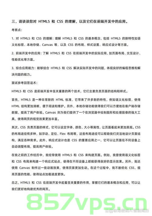 2024前端React最新面试题，React设计思想是什么？，React设计思想深度解析，迎接2024前端面试挑战的最新面试题解读，2024前端React面试挑战，最新面试题解读与深度解析React设计思想 第2张