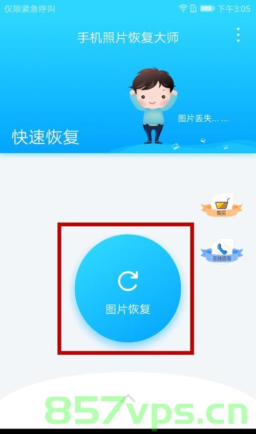 华为手机怎么登录云服务器（华为手机怎么登录云服务器），华为手机登录云服务器教程 第2张