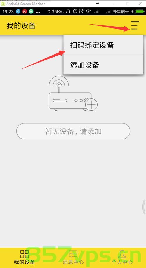 如何登录安信可云服务器（如何登录安信可云服务器），安信可云服务器登录指南，安信可云服务器登录指南，详细步骤教程标题简洁明了，直接突出核心内容。 第2张