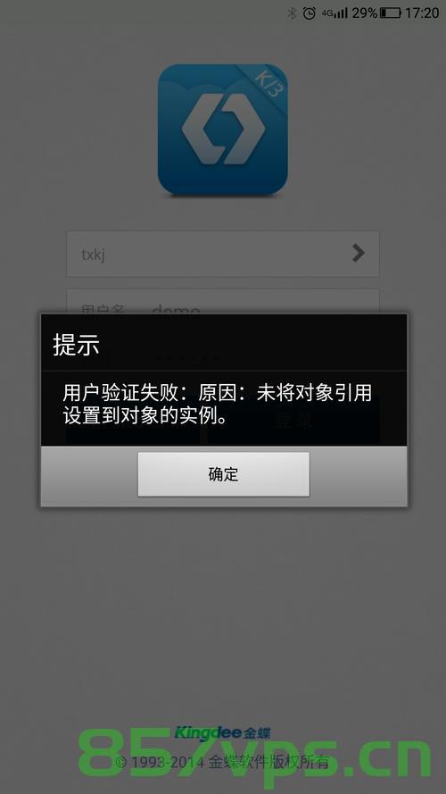 金蝶登录失败云服务器忙原因（金蝶登录服务器不存在什么原因），金蝶登录失败原因解析，云服务器繁忙及登录服务器不存在问题探讨，金蝶登录失败原因解析，云服务器繁忙与登录服务器不存在问题探讨，金蝶登录失败原因解析，云服务器繁忙与登录服务器不存在问题探讨，金蝶登录失败原因解析，云服务器繁忙与登录服务器问题探讨 第2张