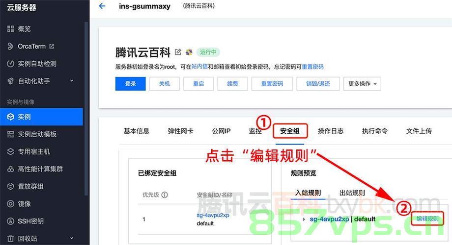 云服务器远程口令（云服务器远程口令怎么用），云服务器远程口令使用指南，操作与应用，云服务器远程口令使用指南，操作与应用方法 第2张
