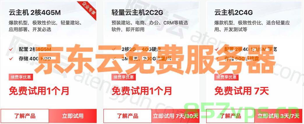 华为云电脑算服务器吗（华为云电脑算服务器吗安全吗），华为云电脑的性质及安全性探讨，是否可归为服务器？，关于华为云电脑的性质及安全性探讨，是否可归为服务器？安全性解析！ 第2张
