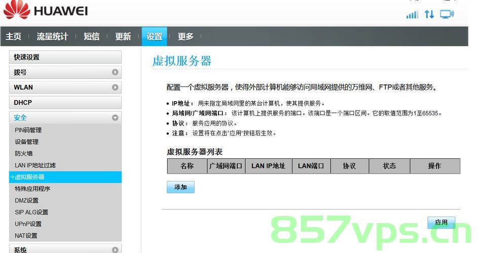 怎样用公网连接虚拟服务器（怎样用公网连接虚拟服务器设置），公网连接虚拟服务器设置教程，公网连接虚拟服务器设置教程，一步步实现公网访问虚拟服务器的方法如何设置公网IP连接虚拟服务器？详细教程分享！，公网连接虚拟服务器设置教程，一步步实现公网IP连接虚拟服务器的详细指南 第2张
