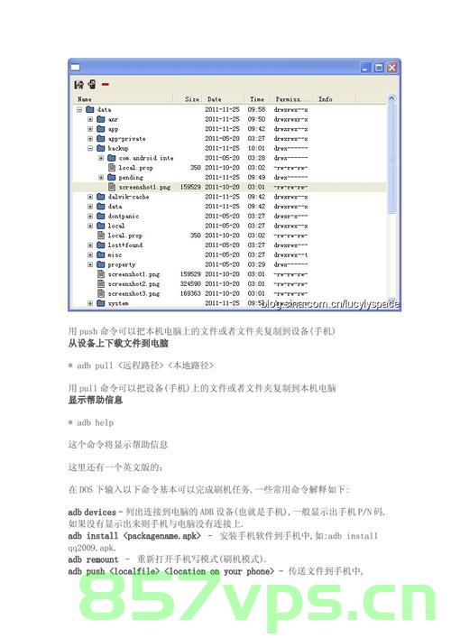 ADB 安装与操作命令详解及用法大全，ADB安装与操作指南，命令详解及用法大全