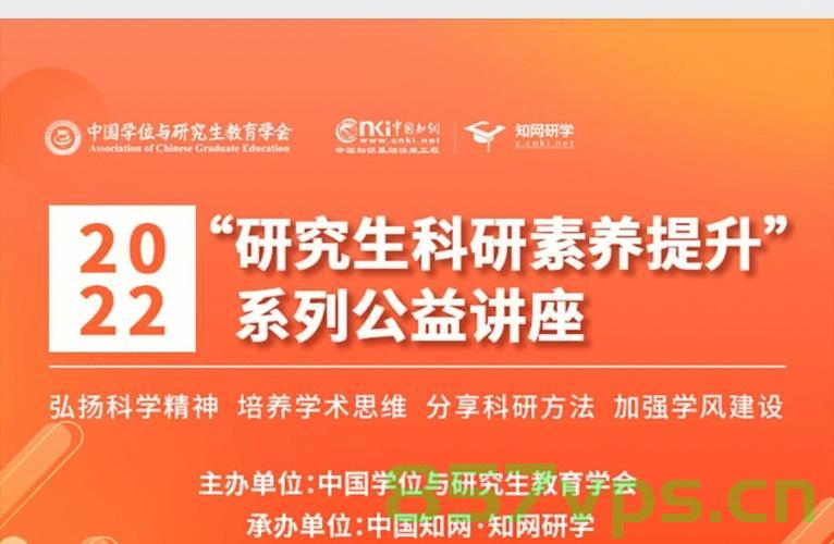 2022年“研究生科研素养提升”系列公益讲座在线测评，研究生科研素养提升系列公益讲座在线测评报告，2022年研究生科研素养提升系列公益讲座在线测评报告及分析，2022年研究生科研素养提升系列公益讲座在线测评报告及分析