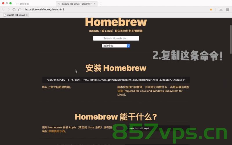 MacOS安装Homebrew详细教程以及案例，MacOS Homebrew安装指南，详细教程与案例分享，MacOS Homebrew安装详解，从教程到案例分享，MacOS Homebrew安装详解，从教程到案例分享全攻略，MacOS Homebrew安装详解，从教程到案例分享的全攻略，MacOS Homebrew安装详解，从教程到案例分享的全攻略，MacOS Homebrew安装详解，从教程到案例分享的全攻略，MacOS Homebrew安装详解，从教程到案例分享的全攻略