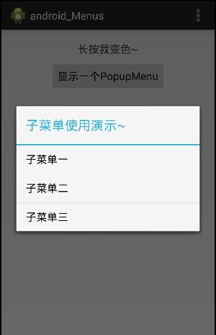 Android菜单Menu详解，Android菜单Menu全面解析