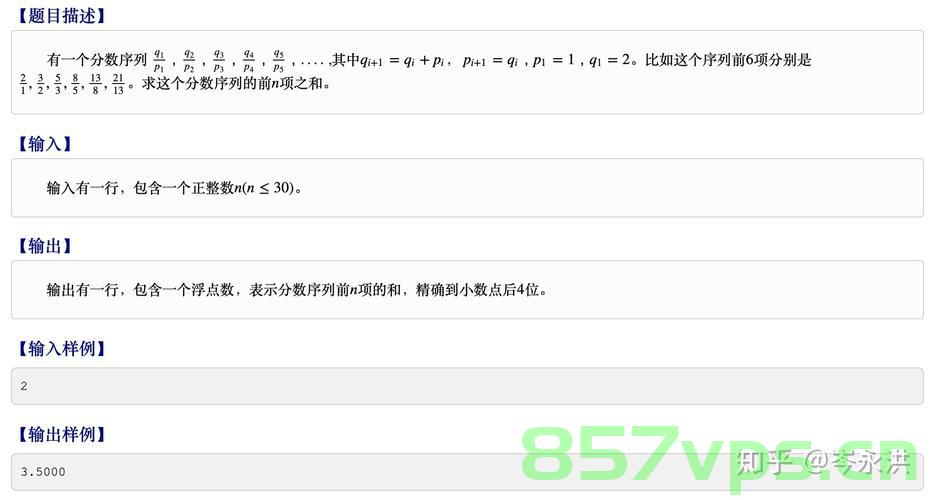 1078，求分数序列和，分数序列求和解析