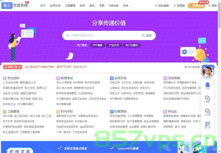 魔众文库本地转换配置，魔众文库本地转换配置详解