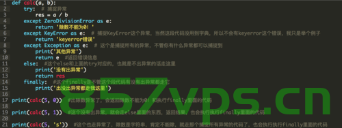 每天学习python30分钟（第七天）--程序异常处理，程序异常处理，每天学习Python三十分钟（第七天）