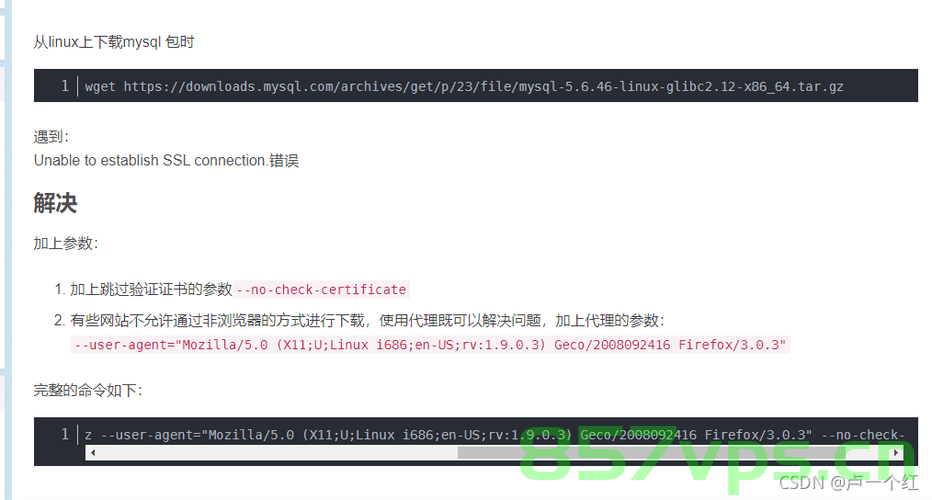 Unable to establish SSL connection.，无法建立SSL连接，无法建立SSL连接，问题解析与解决方案