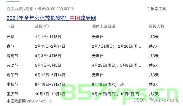Java 实现自动获取法定节假日，Java实现自动获取法定节假日功能