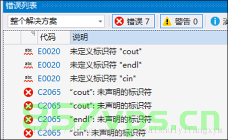 解决C++遇到的未定义标识符 “string“、未定义标识符 “cout“、“name”: 未知重写说明符错误