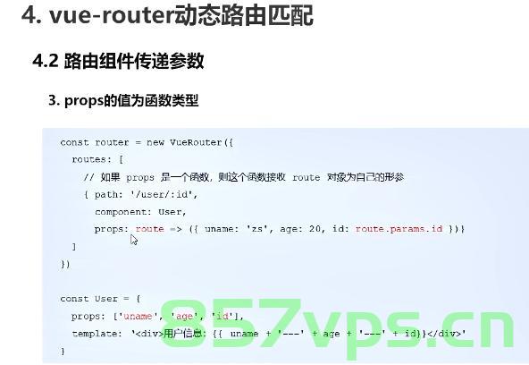 一文详解:Vue3中使用Vue Router，Vue3中使用Vue Router详解指南 第2张